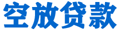 南屯贷款_快速便捷的本地贷款服务_低利率高额度_专业贷款服务平台